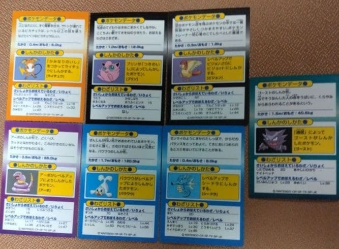 明治 ポケットモンスター ゲットカード
