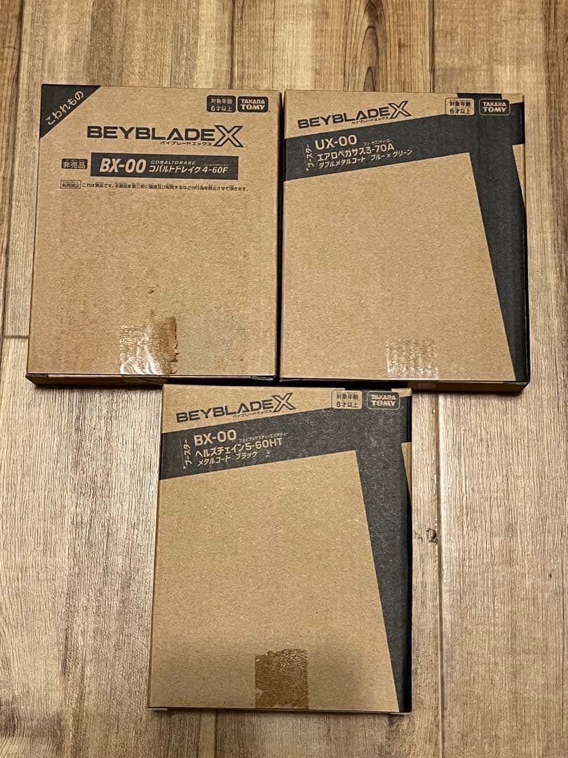 ベイブレードx まとめ売り　エアロペガサス　コバルトドレイク　レアベイ＋多数