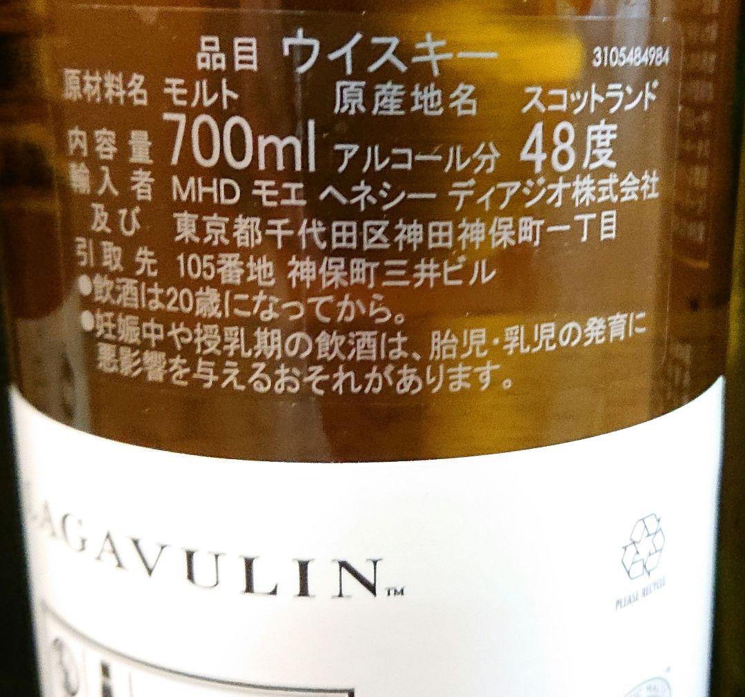 ラガヴーリン16年&ラガヴーリン8年&アードベック10年