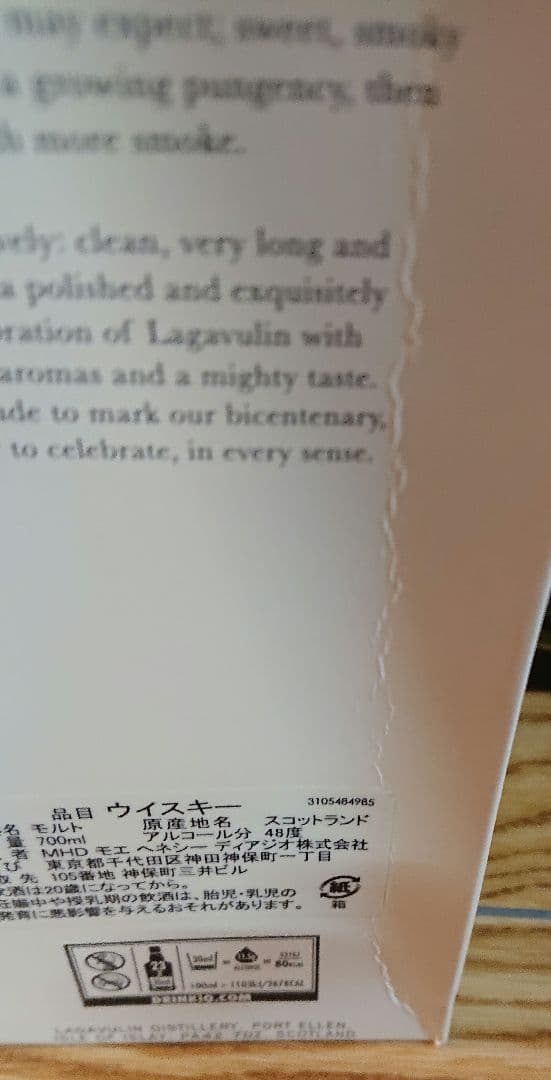 ラガヴーリン16年&ラガヴーリン8年&アードベック10年