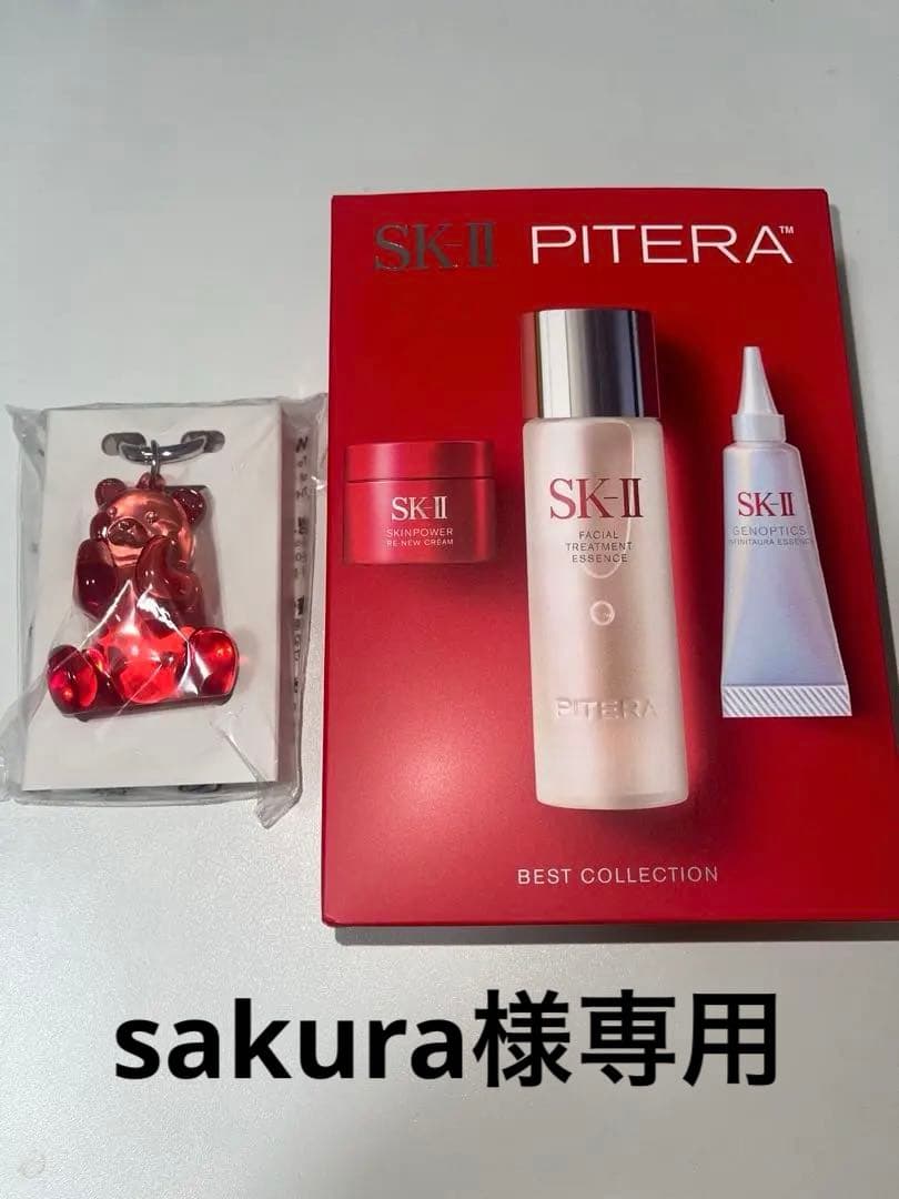 【sakura】SK-II ピテラ™ ベストコレクション トライアルセット