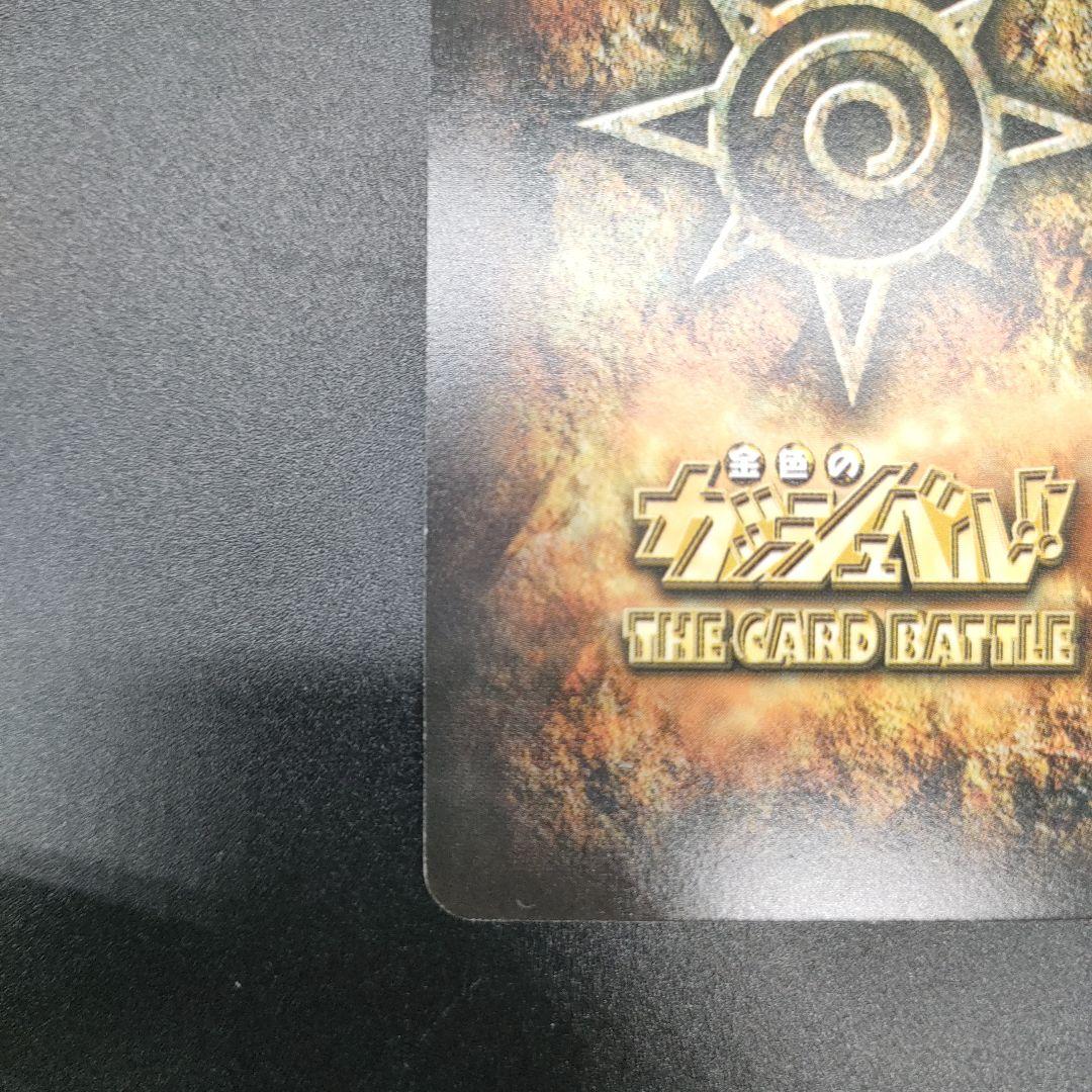 【美品 : 希少品】金色のガッシュ ゼオン M-029