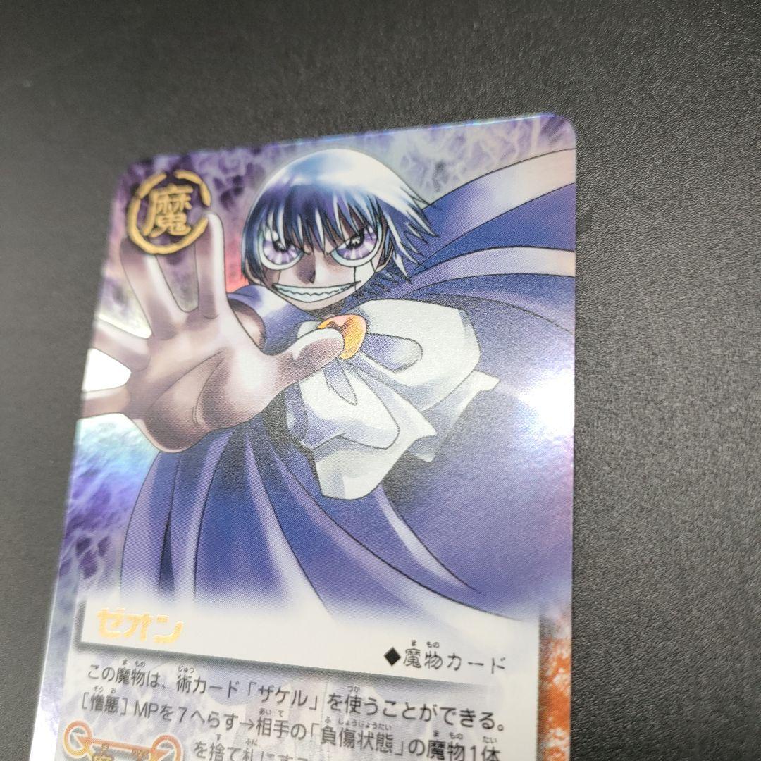 【美品 : 希少品】金色のガッシュ ゼオン M-029