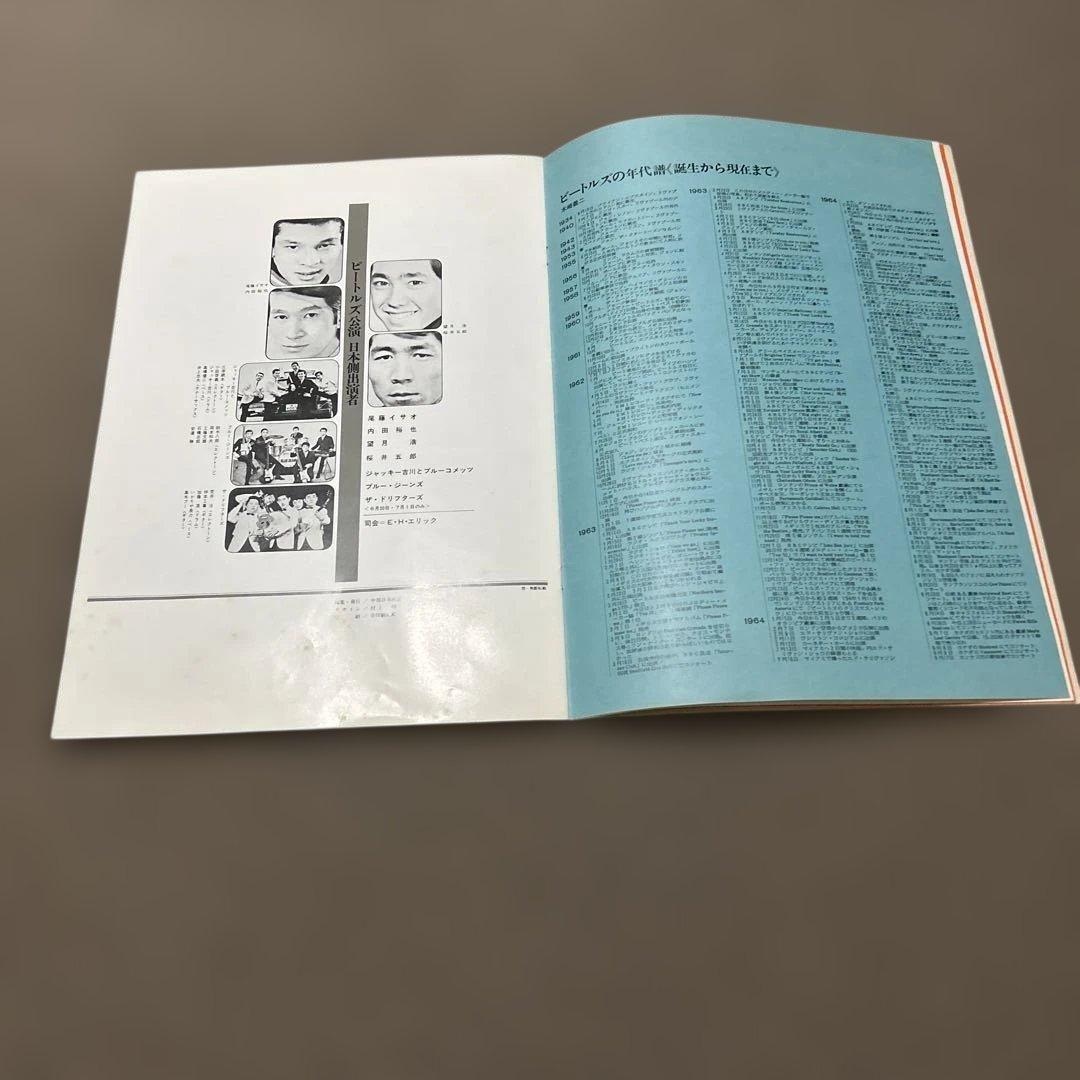 ザ・ビートルズ 1968年特集冊子