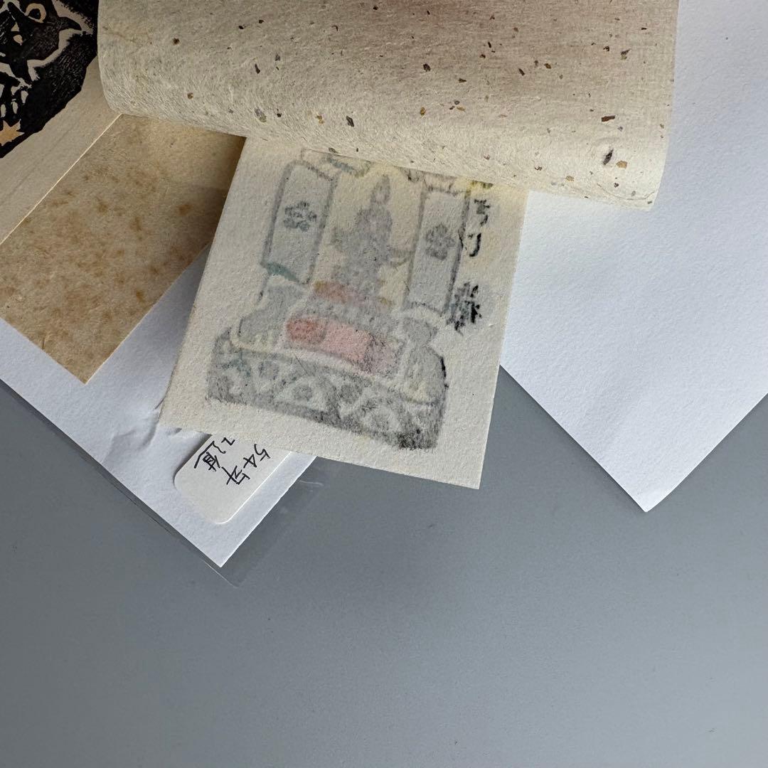 版画 桝岡良 芹澤銈介 型絵染 郡憲輔 前川千帆作 山口進 まとめて 木版画