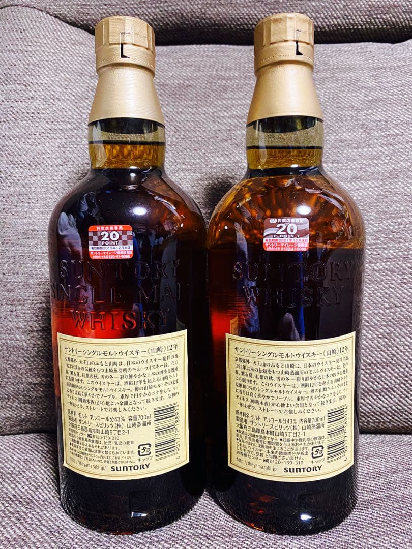 2本セット　山崎　12年　ウイスキー　Single Malt Whisky