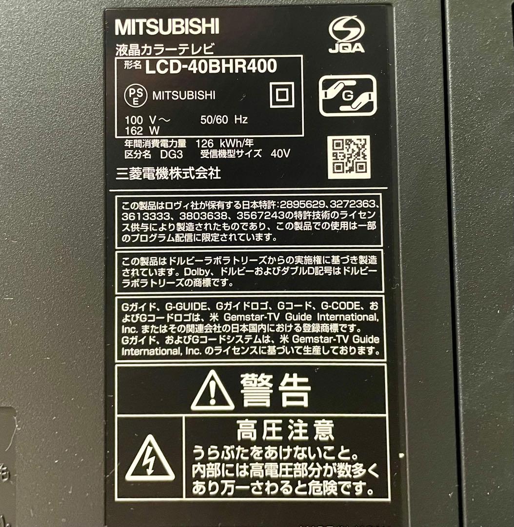 ほぼ未使用　画面回転、HDD•DVD•BR録画再生三菱ダイヤトーン液晶テレビ40
