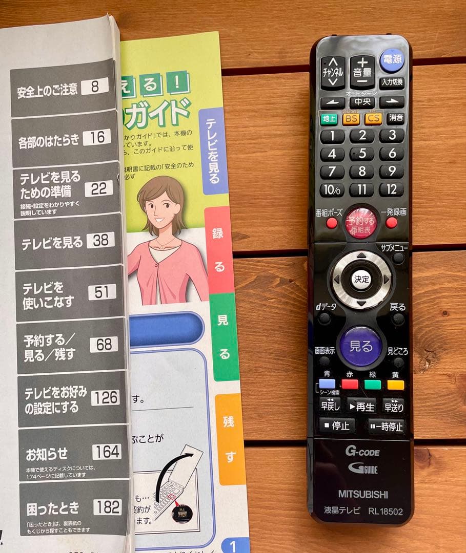 ほぼ未使用　画面回転、HDD•DVD•BR録画再生三菱ダイヤトーン液晶テレビ40