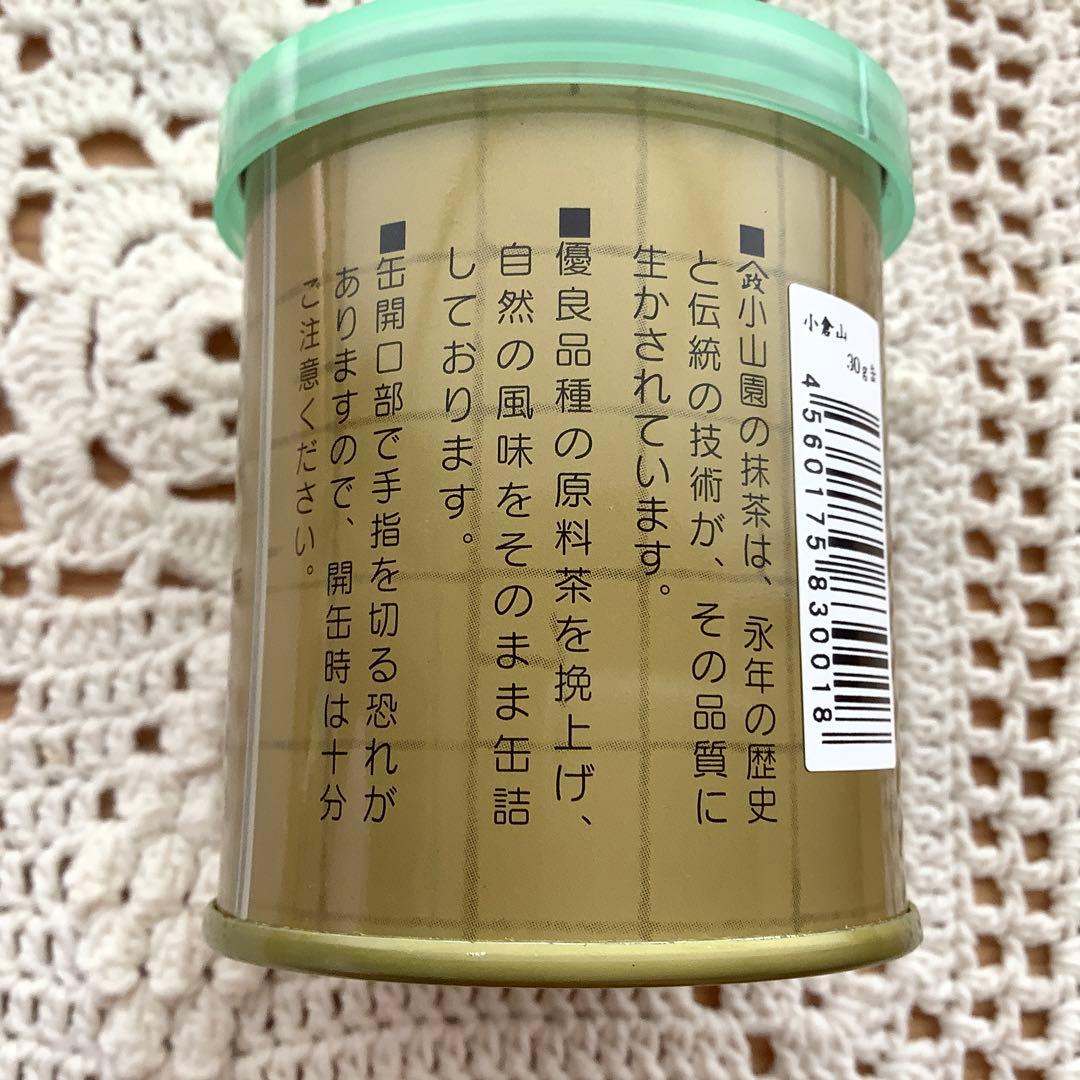 山政小山園 抹茶 Matcha Powder Green tea 小倉山