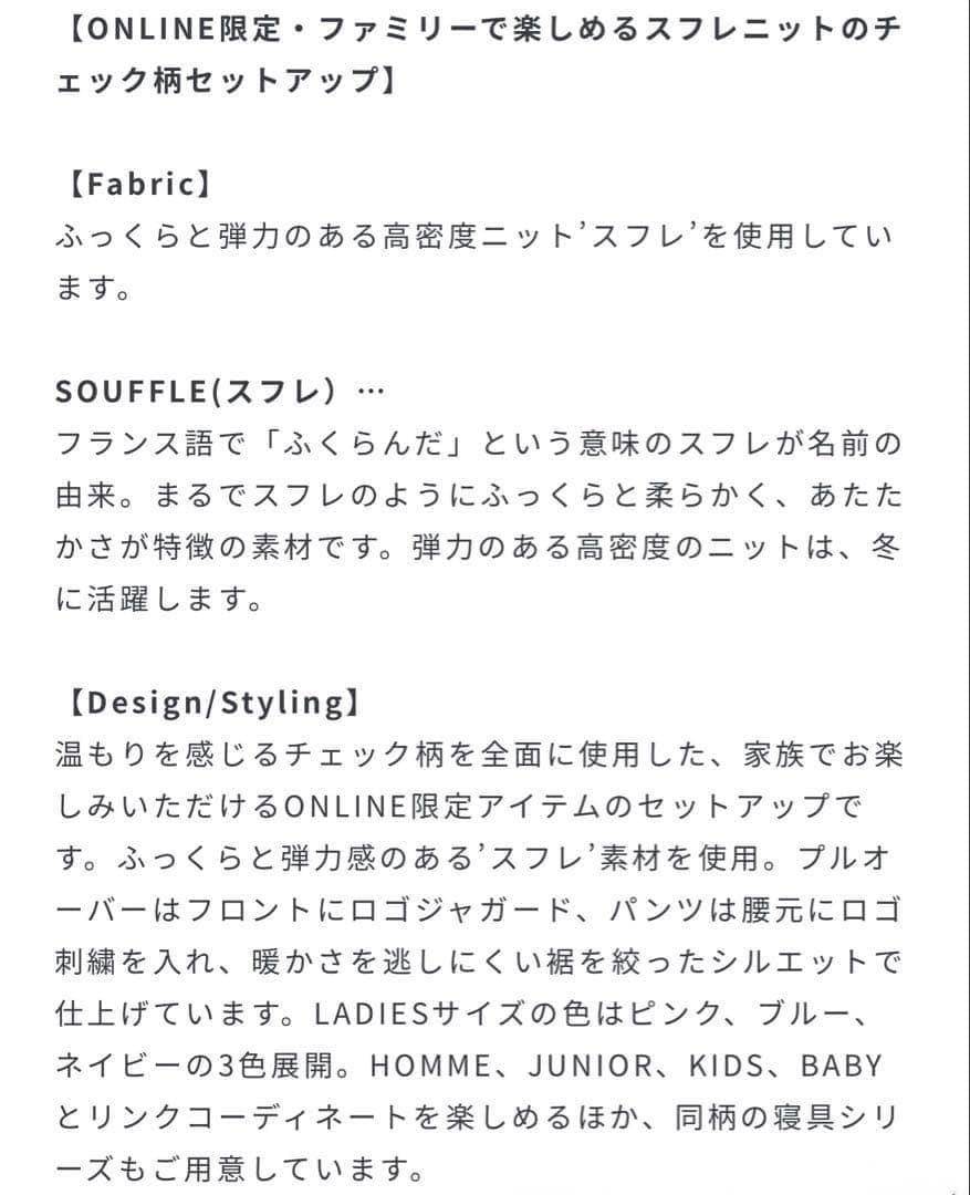 b*♡様 【新品完売商品】 ジェラピケ チェック柄 プルオーバー＆ロングパンツセ