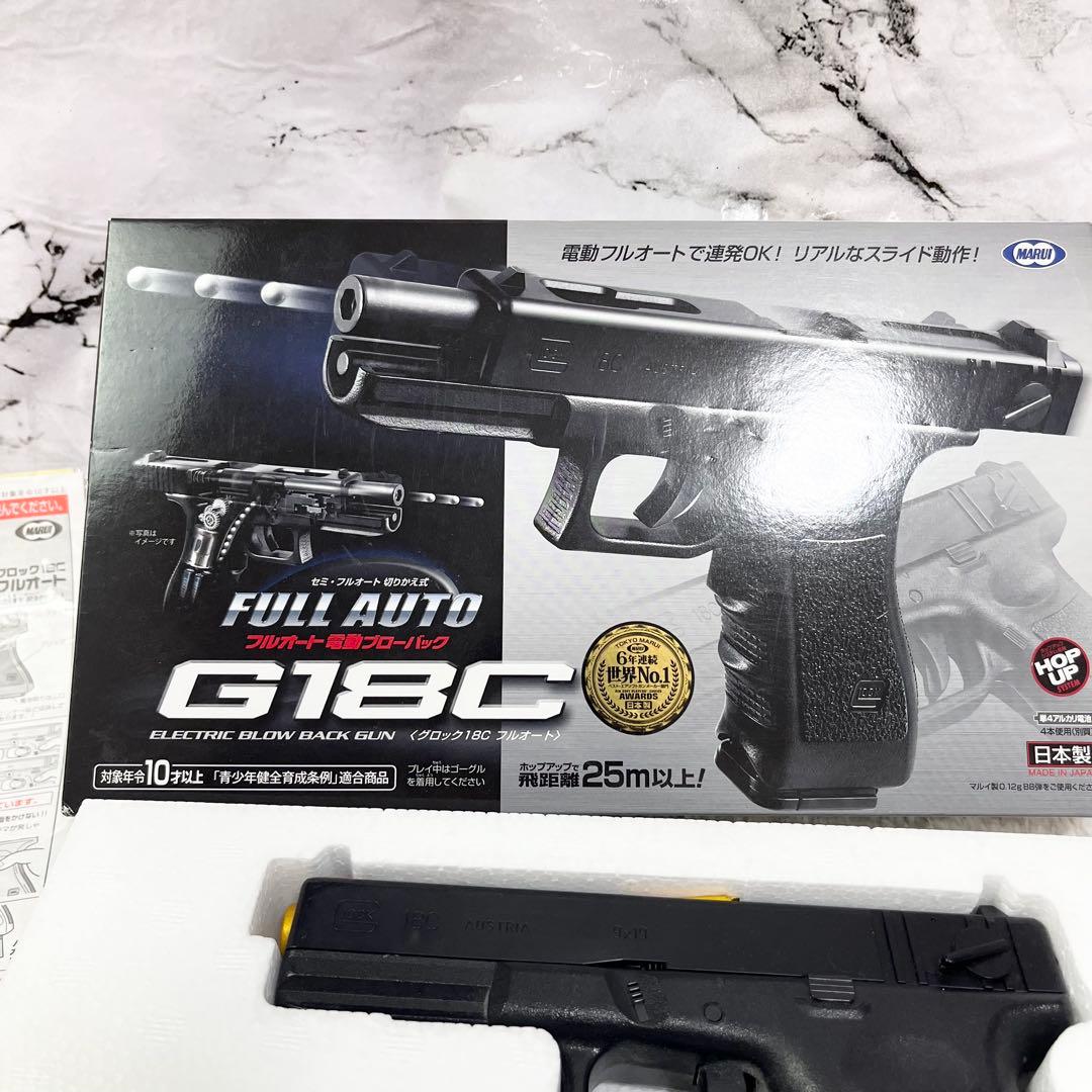 東京マルイ G18C 電動ブローバック フルオート エアガン