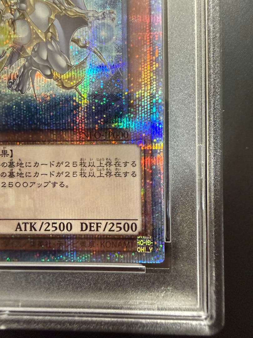【PSA10】誇りと魂の龍 遊戯王 25th