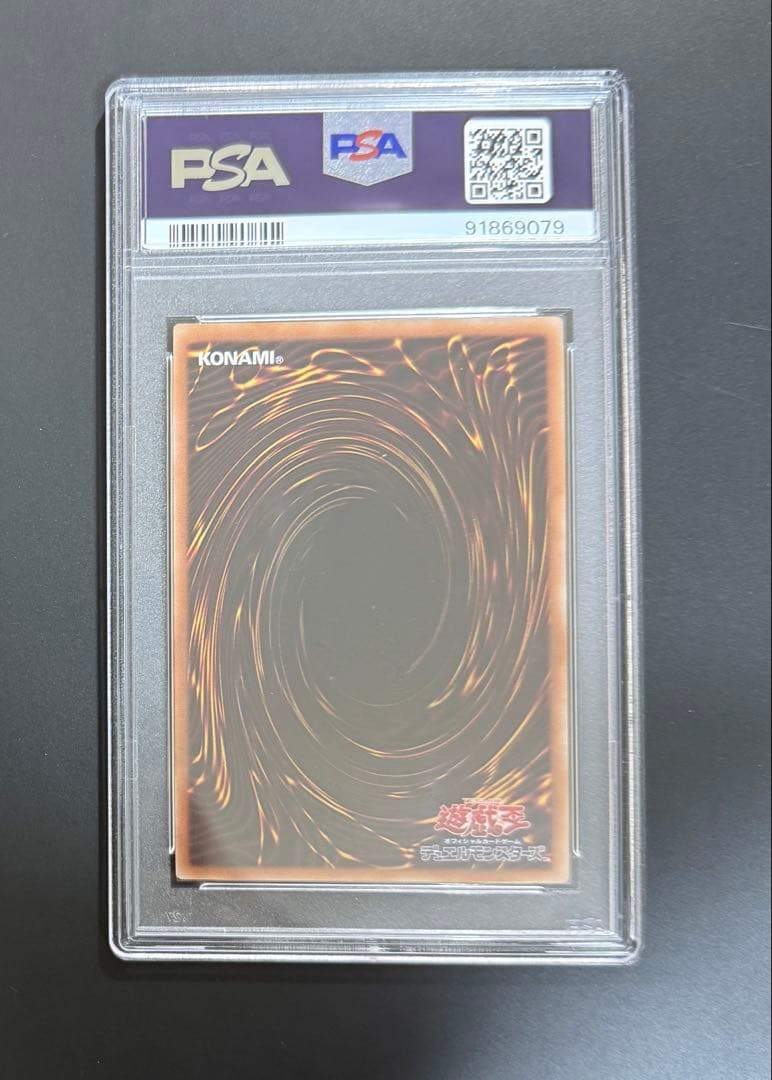 【PSA10】誇りと魂の龍 遊戯王 25th