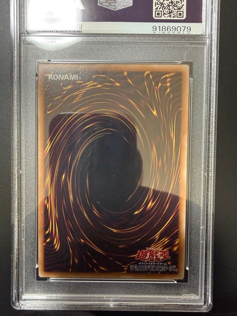 【PSA10】誇りと魂の龍 遊戯王 25th