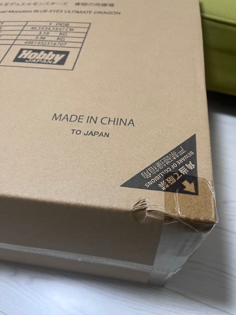 新品未開封品　遊戯王 青眼の究極竜 あみあみ ホビージャパン フィギュア