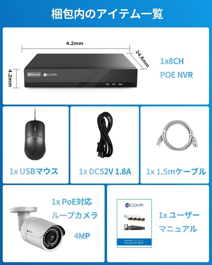ネットワークビデオレコーダー防犯カメラシステム（2TB HDD内蔵)