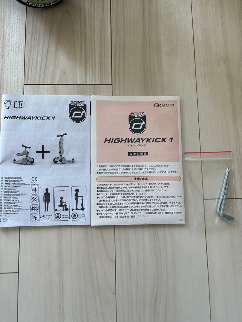 ハイウェイキック1 Scoot&Ride アッシュ