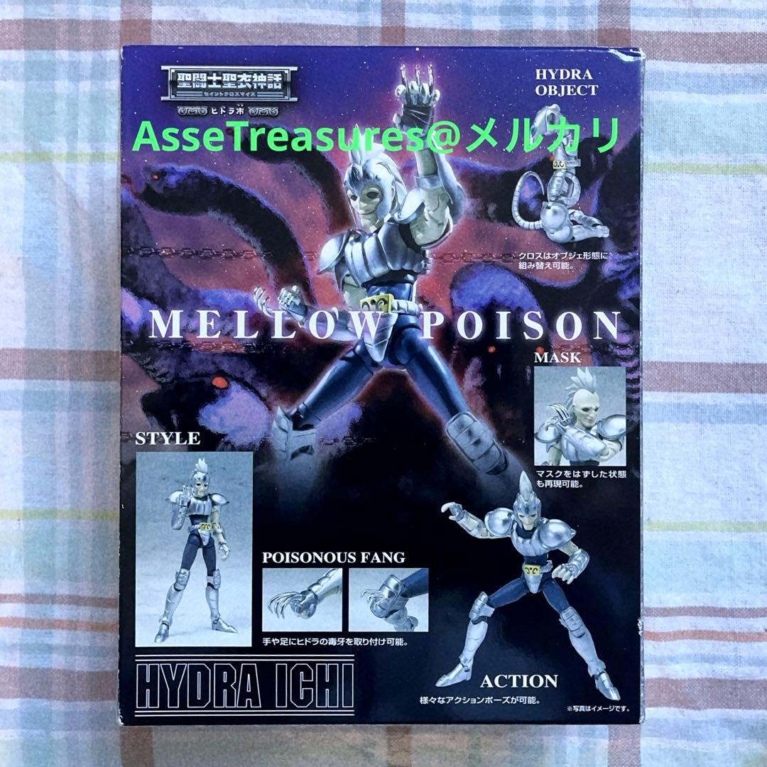 未開封 新品 聖闘士聖衣神話 ヒドラ市 セイントクロスマイス