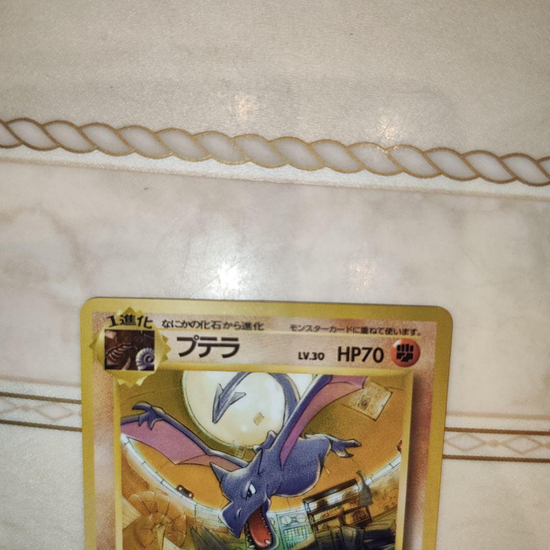 プテラ ◆ 拡張シート第2弾(赤版)　旧裏　ポケモンカード