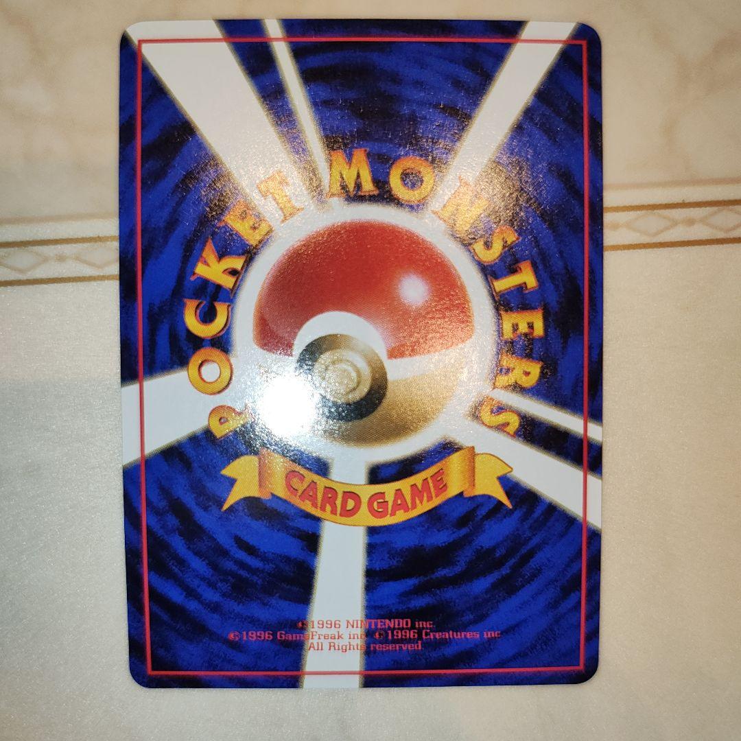 プテラ ◆ 拡張シート第2弾(赤版)　旧裏　ポケモンカード