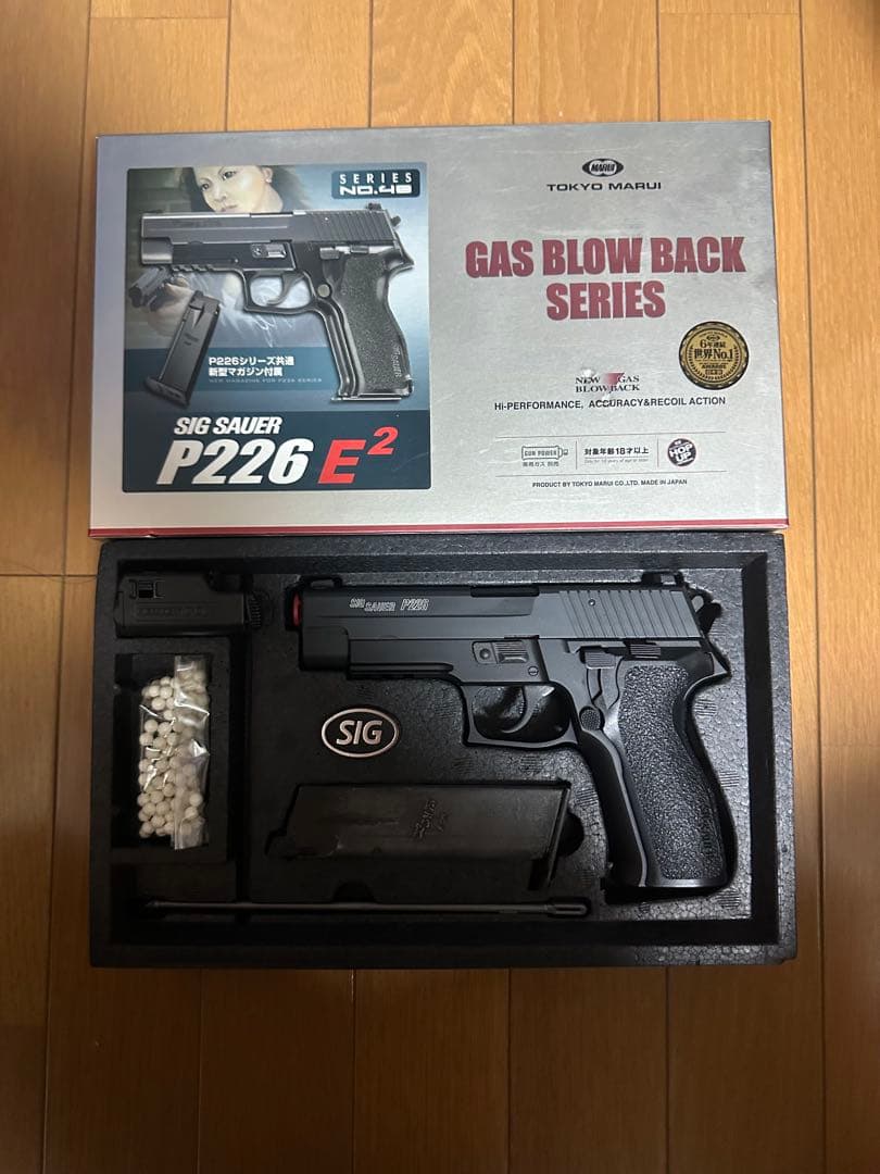 東京マルイ　SIG SAUER P226E2 ガスガン