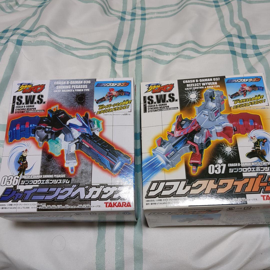 クラッシュビーダマンシャイニングペガサスとリフレクトワイバーンの2個セット