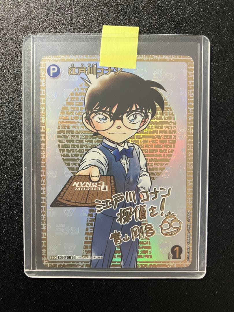 名探偵コナン　TCG　江戸川コナン　シークレット　サイン版　SEC