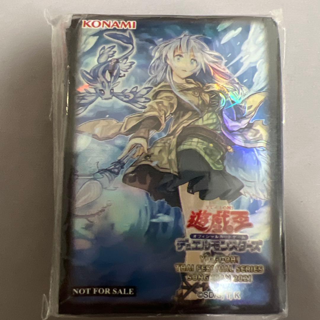 遊戯王 公式 清冽の水霊使いエリア タイ限定 70枚　未開封