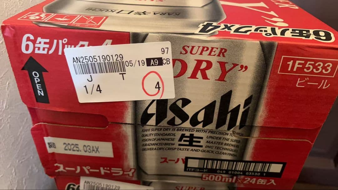 アサヒスーパードライ 500ml 2箱セット（計48缶）