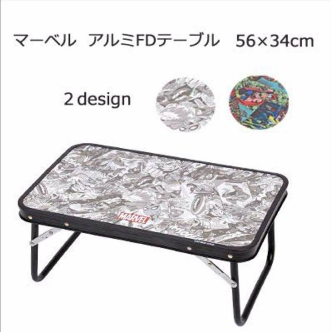 マーベル アルミFDテーブル 56x34cm 2デザイン