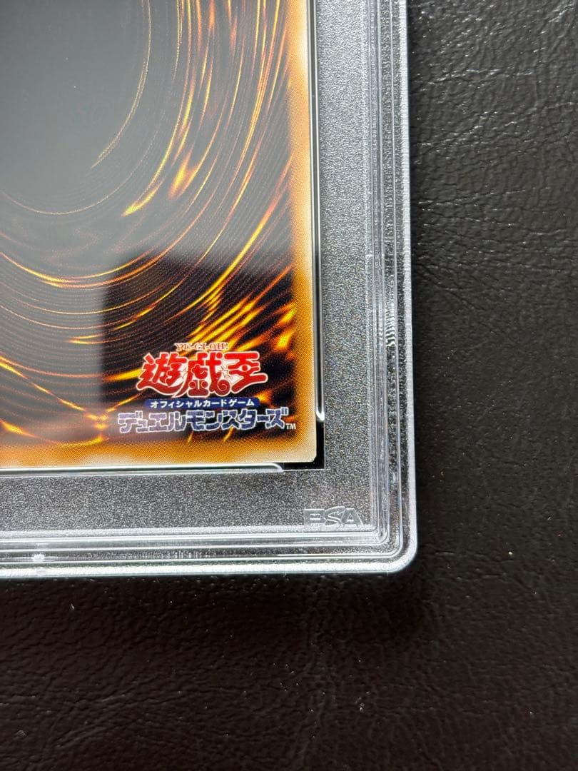 【PSA10】しびれ薬 レア 初期 字レア