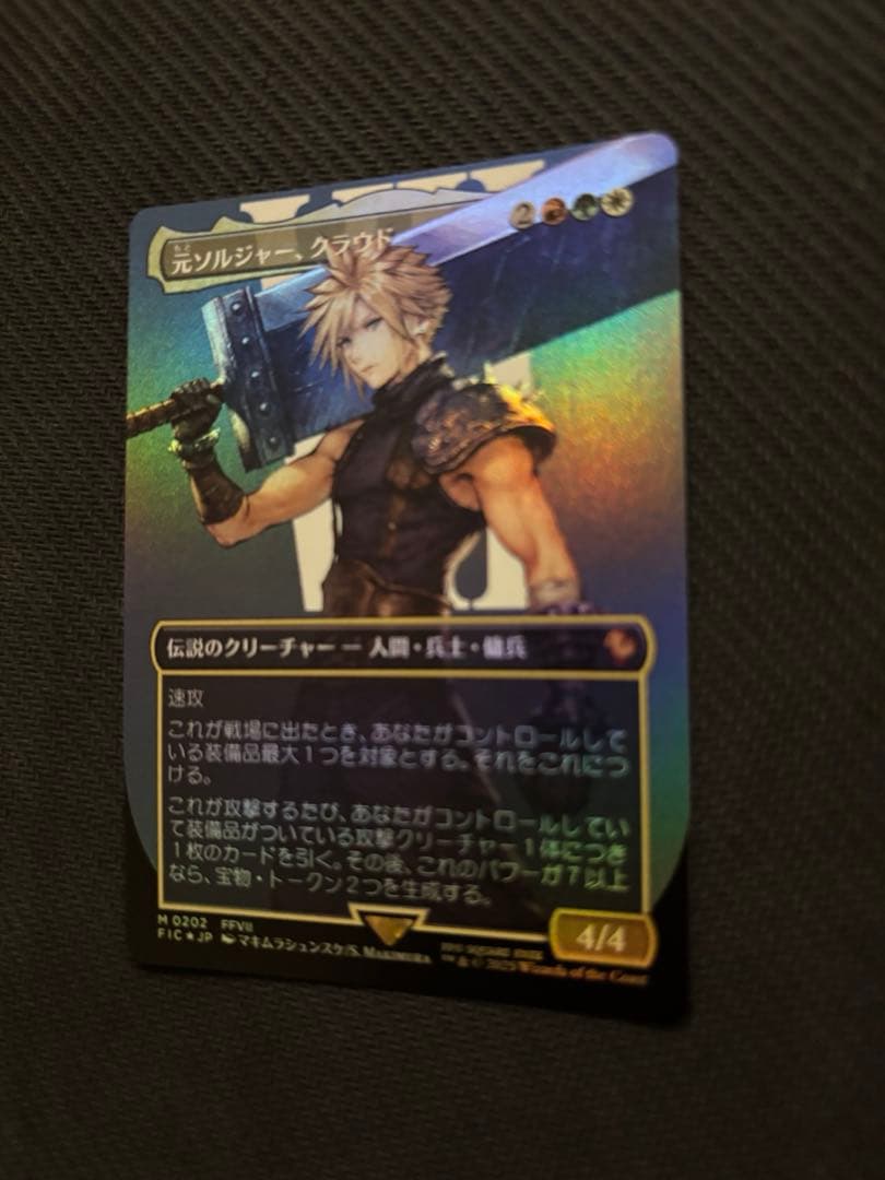 元ソルジャー、クラウド　フルアートFoil 日本語版 0202