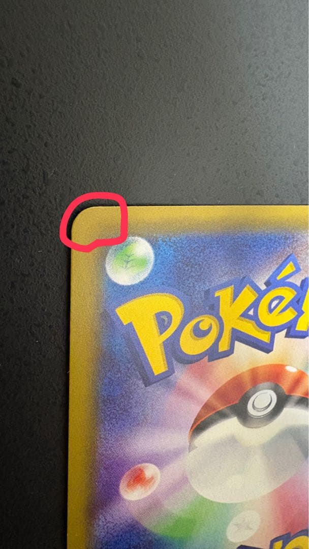 MレックウザEX SR XY6 エメラルドブレイク 086/078