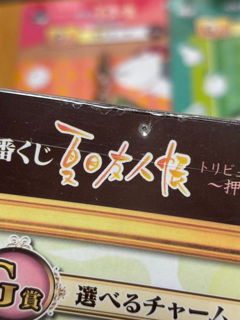 夏目友人帳 ストラップ チャーム まとめ 一番くじ
