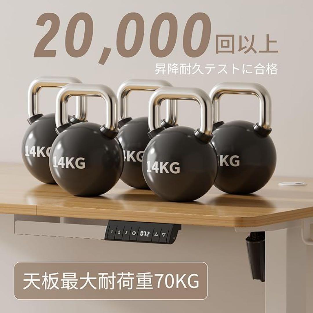 Alebert 電動式 昇降式デスク 幅140*奥行70cm