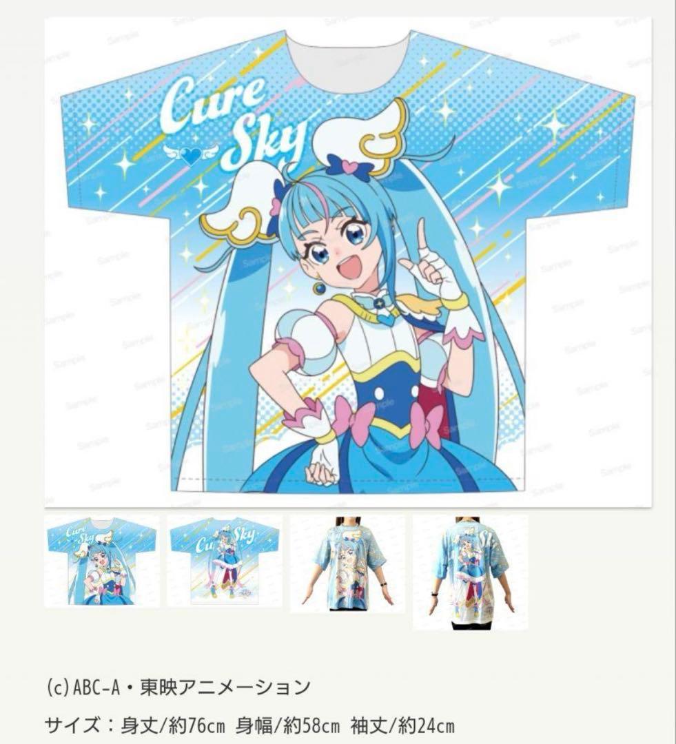 プリキュア　フルグラフィックTシャツ　キュアスカイ　ブルジュラ　フリーサイズ