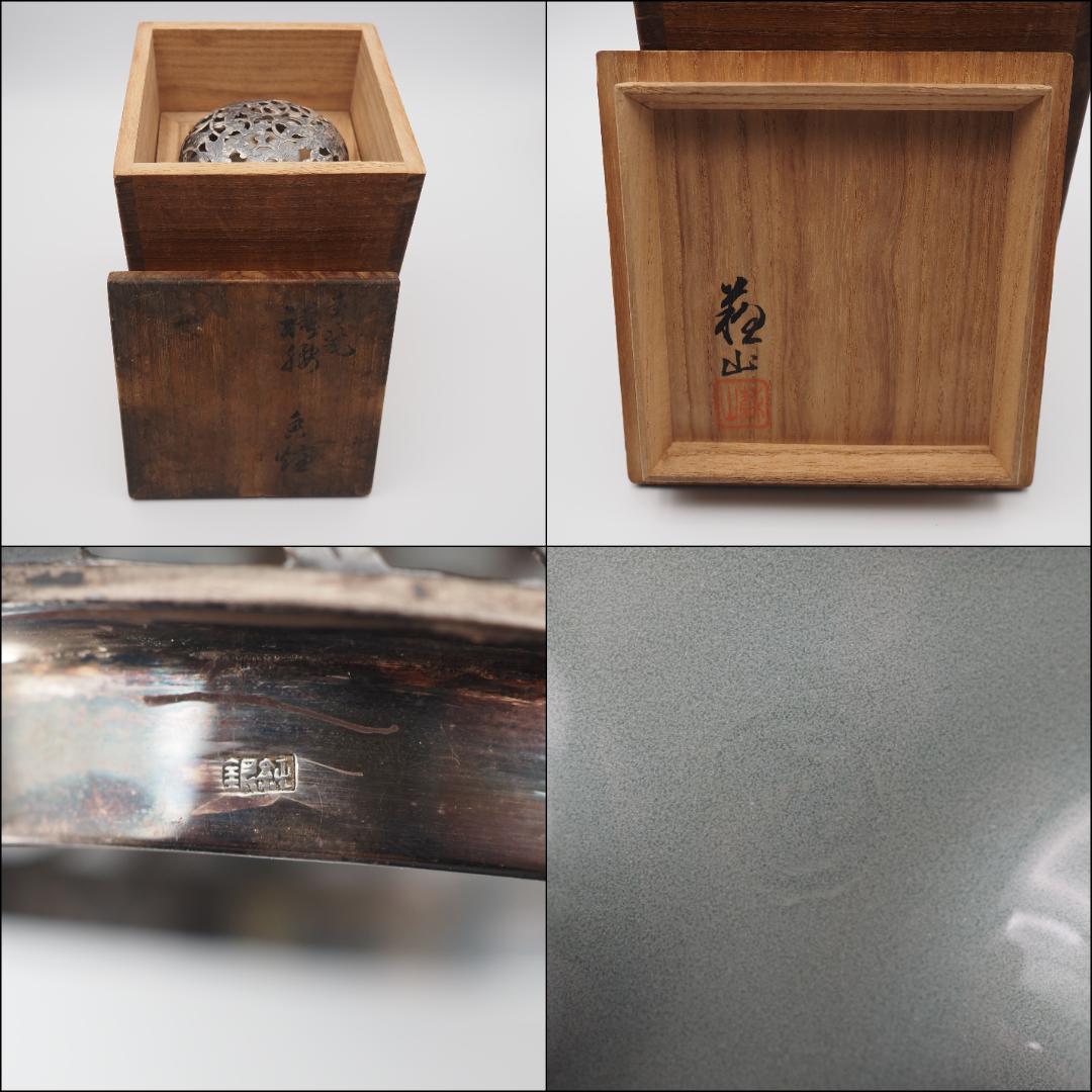 二代諏訪蘇山 青磁 袴腰香炉 純銀透彫火舎 共箱