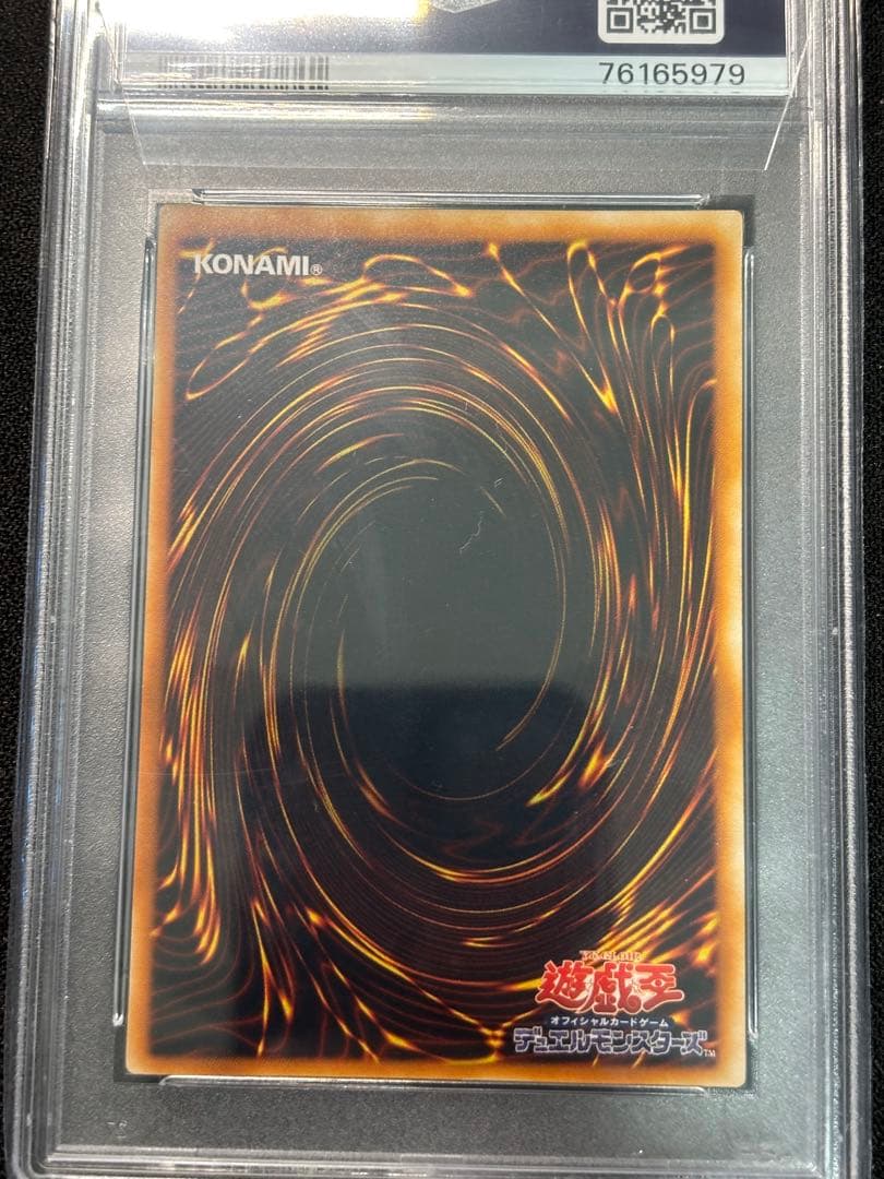 PSA9 青眼の究極竜　レリーフ　遊戯王