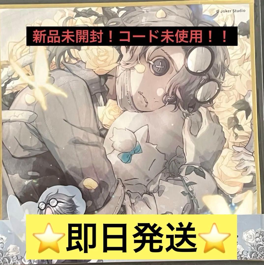 第五人格 5周年オフライン コード未使用 ガット 納棺師 新品未開封