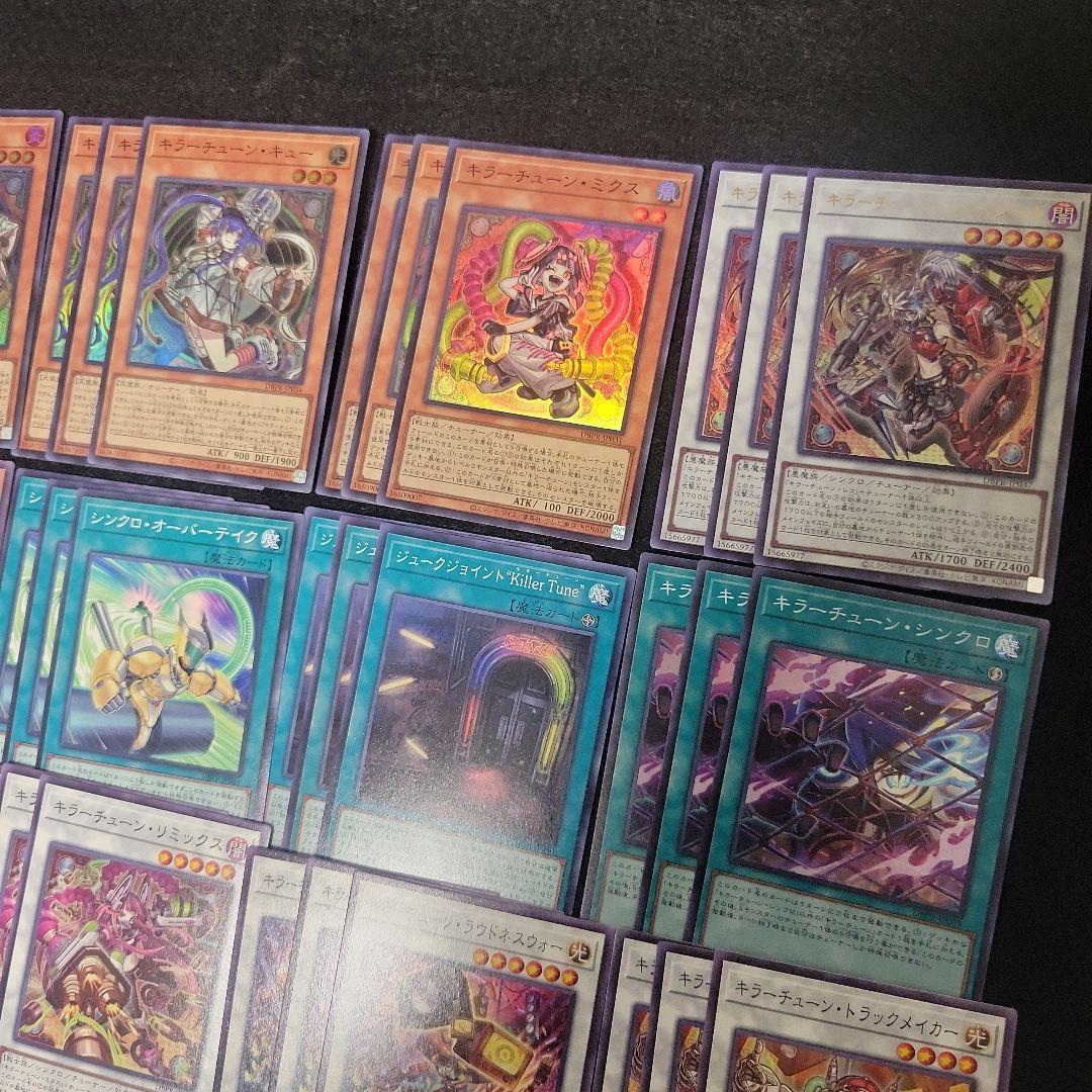 遊戯王　キラーチューン　フルコンプ各45枚セット　ファントムリベンジャーズ