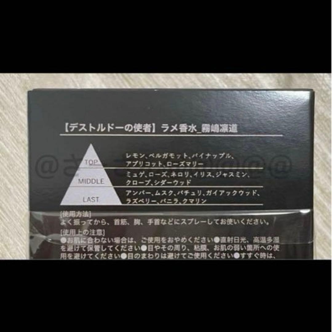 プルガトリウムの夜／デストルドーの使者 POP UP SHOP 霧嶋凛道