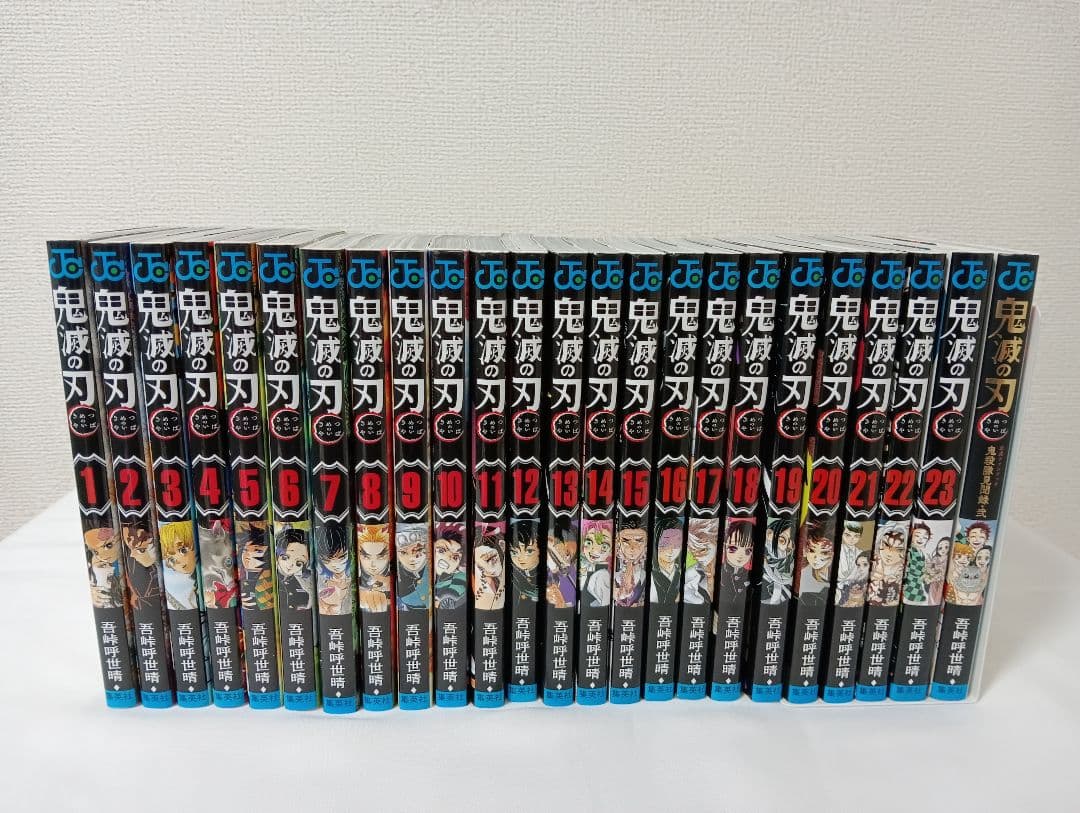 鬼滅の刃 全23巻　鬼殺隊見聞録・弐