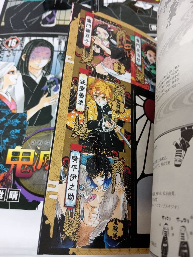 鬼滅の刃 全23巻　鬼殺隊見聞録・弐