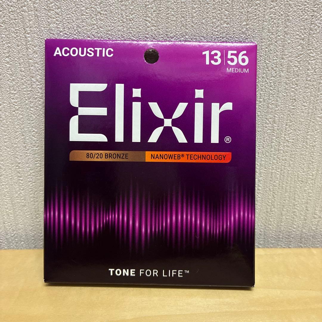 【4set】新品 エリクサー アコギ弦 ミディアム　※新パッケージ