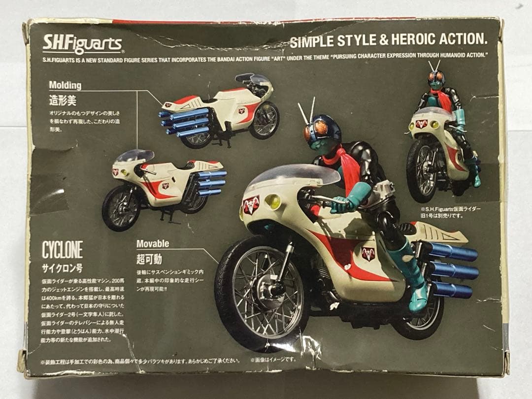 S.H.Figuartsサイクロン号(旧サイクロン号) バンダイ