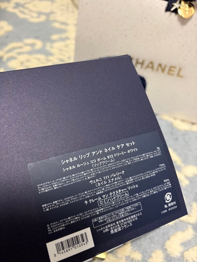 CHANEL(シャネル)リップ アンド ネイル ケア セット