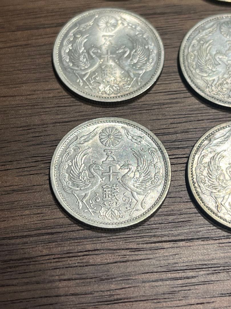 小型50銭銀貨(鳳凰50銭銀貨)