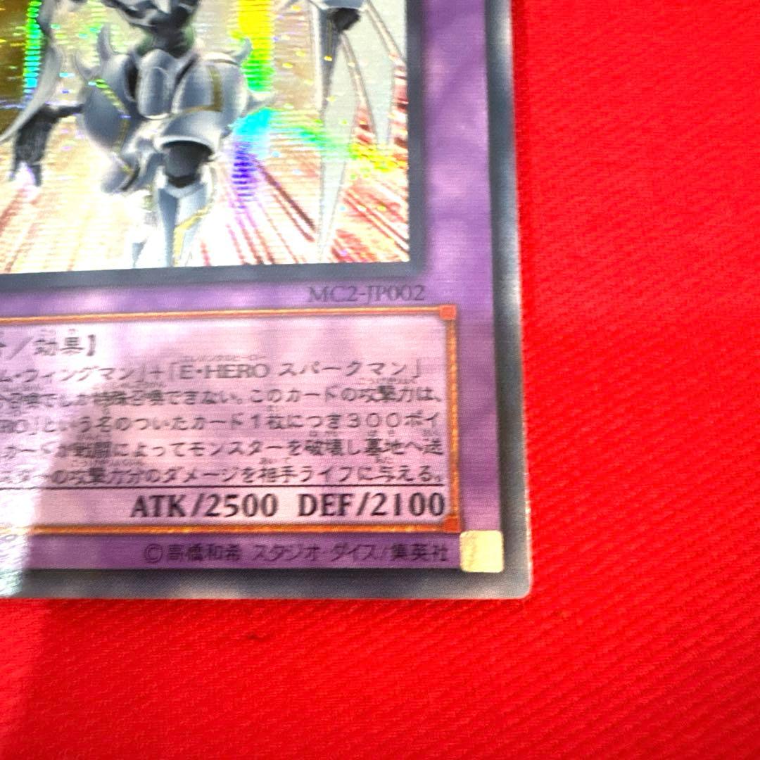 遊戯王 Ｅ・ＨＥＲＯ シャイニング・フレア・ウィングマン トレカ シークレット