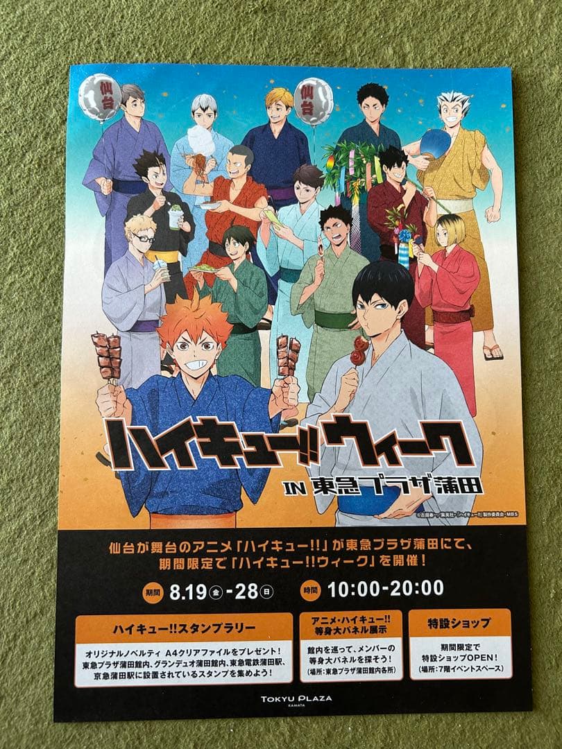 【当選品】 ハイドリ 2周年 木兎光太郎 アクリルキーホルダー ★おまけ付き★