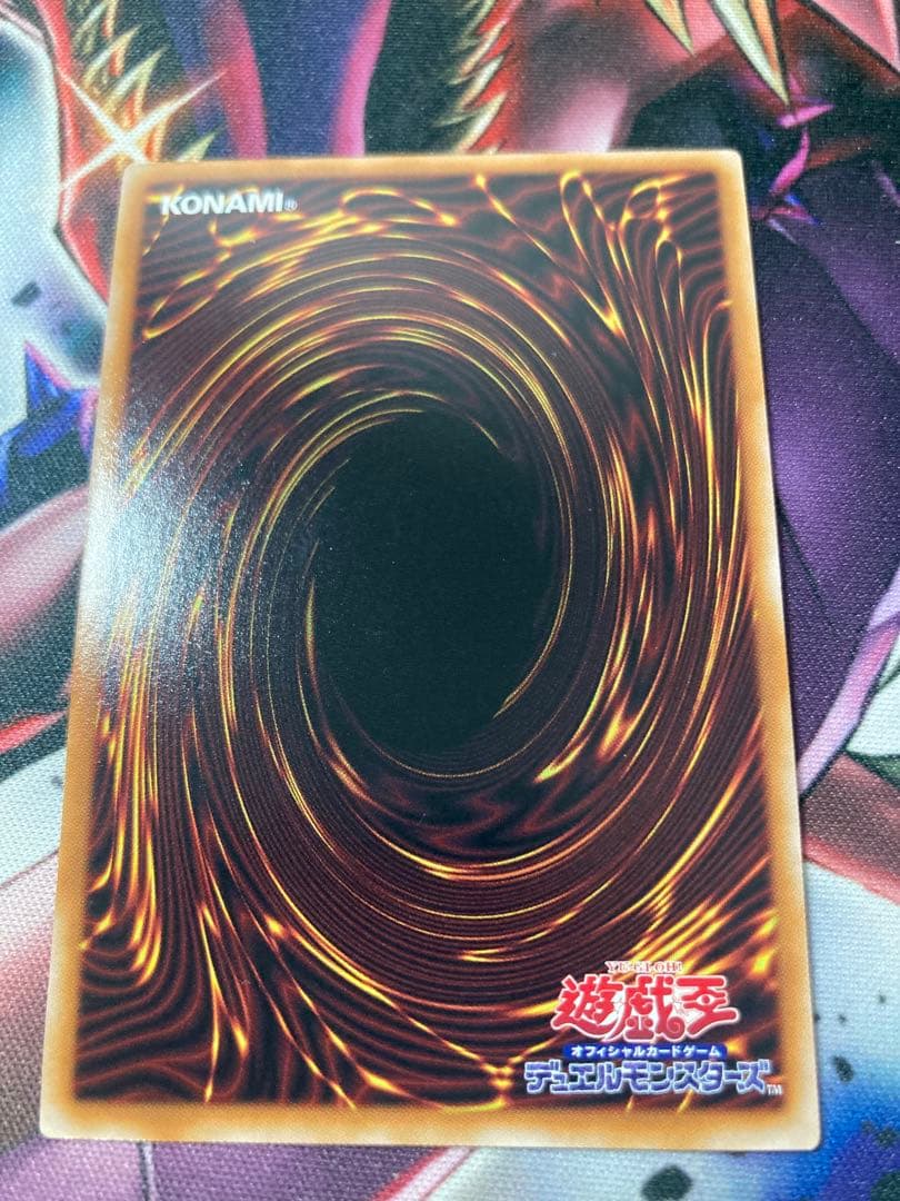 厄災の星 ティフォン　25thシークレット　遊戯王